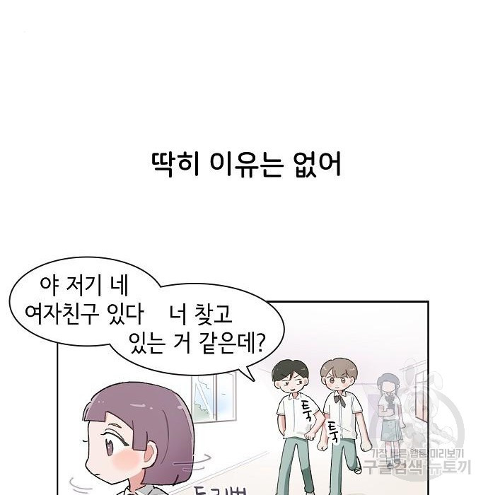 오로지 너를 이기고 싶어 175화 22