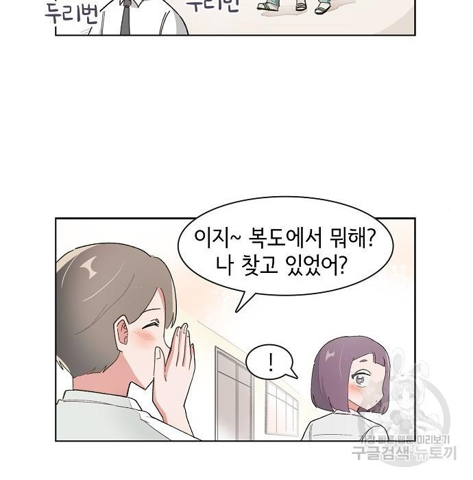 오로지 너를 이기고 싶어 175화 23