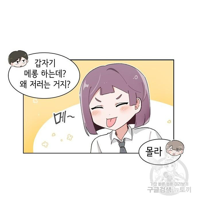 오로지 너를 이기고 싶어 175화 24