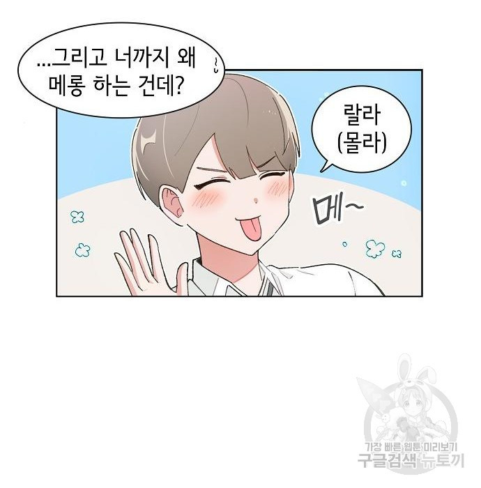 오로지 너를 이기고 싶어 175화 25