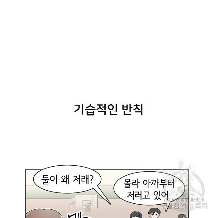 오로지 너를 이기고 싶어 175화 26
