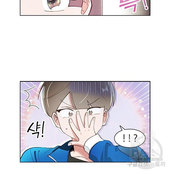 오로지 너를 이기고 싶어 175화 28