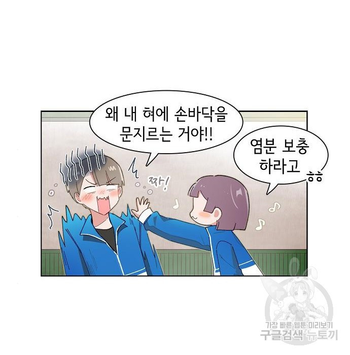 오로지 너를 이기고 싶어 175화 29