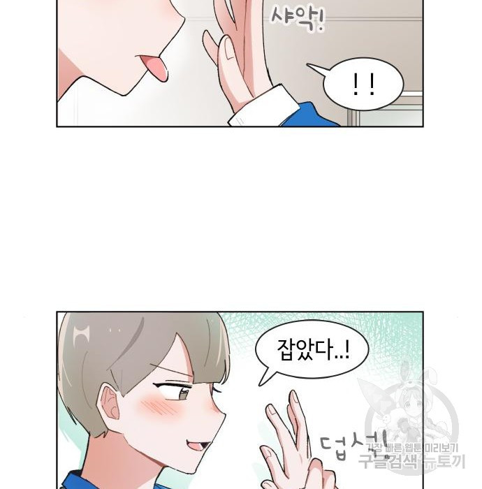 오로지 너를 이기고 싶어 175화 32