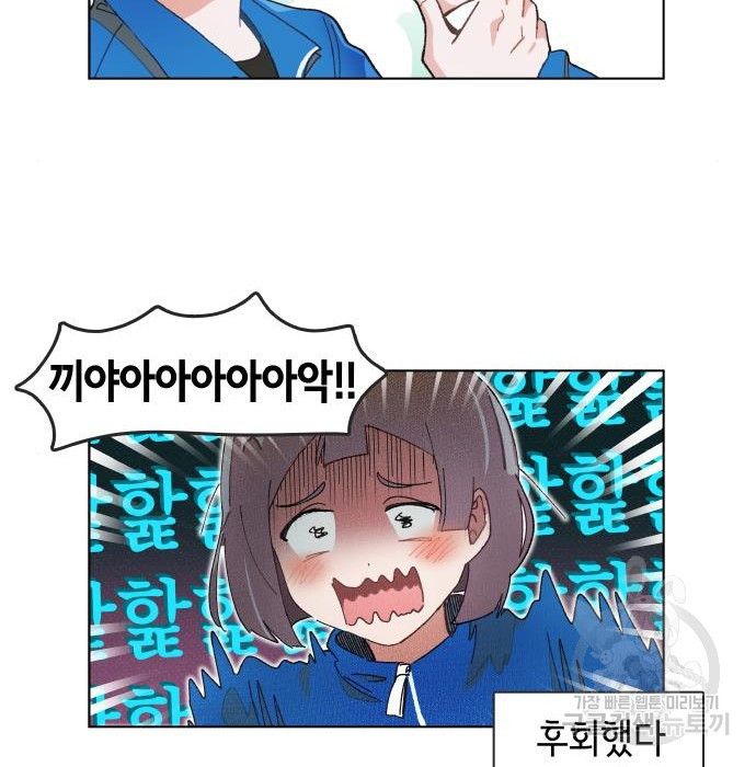오로지 너를 이기고 싶어 175화 33