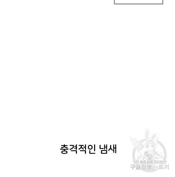 오로지 너를 이기고 싶어 175화 34