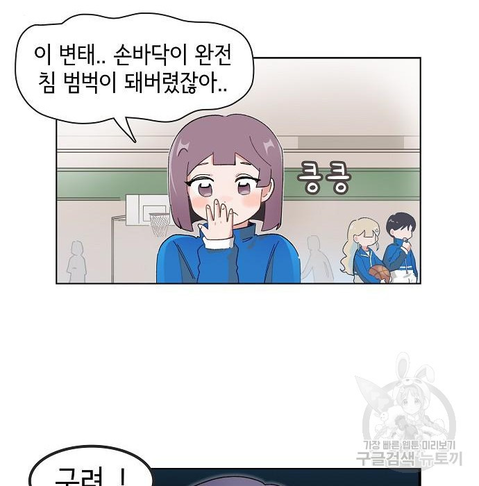 오로지 너를 이기고 싶어 175화 35