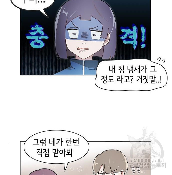 오로지 너를 이기고 싶어 175화 36