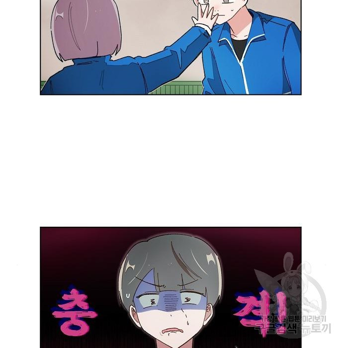 오로지 너를 이기고 싶어 175화 37
