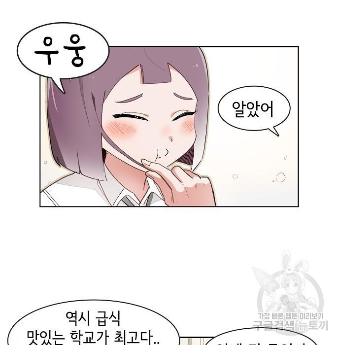 오로지 너를 이기고 싶어 175화 40
