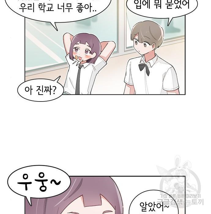 오로지 너를 이기고 싶어 175화 41