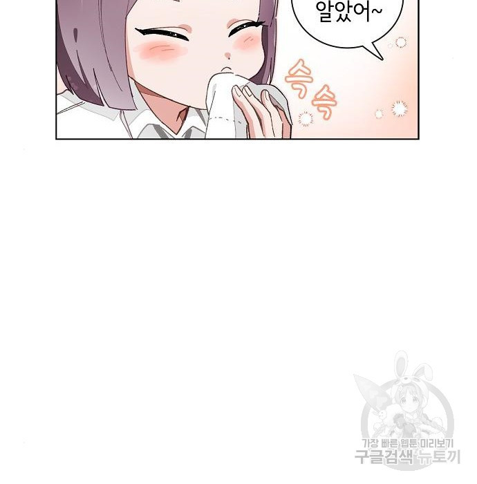 오로지 너를 이기고 싶어 175화 42
