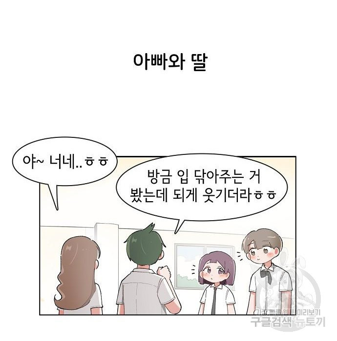 오로지 너를 이기고 싶어 175화 43