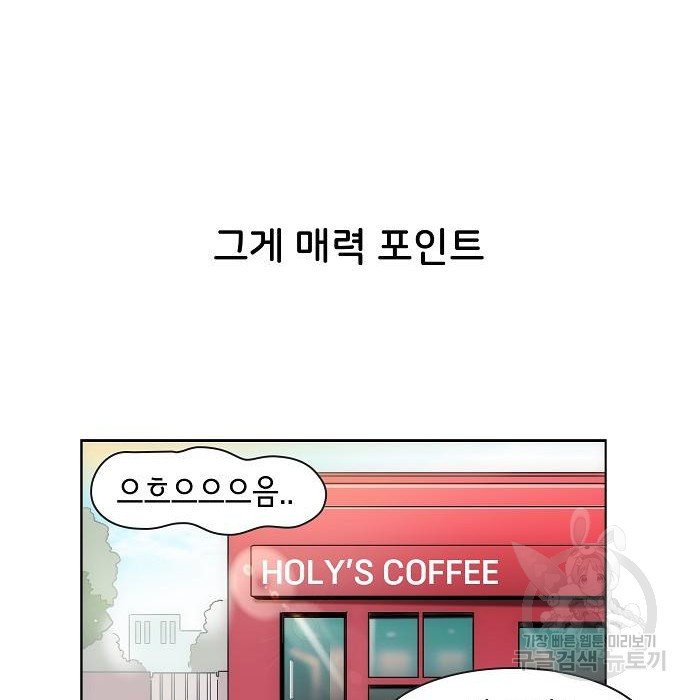 오로지 너를 이기고 싶어 175화 47