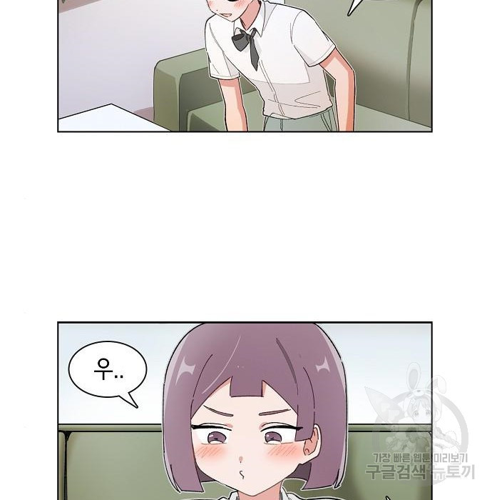 오로지 너를 이기고 싶어 175화 52