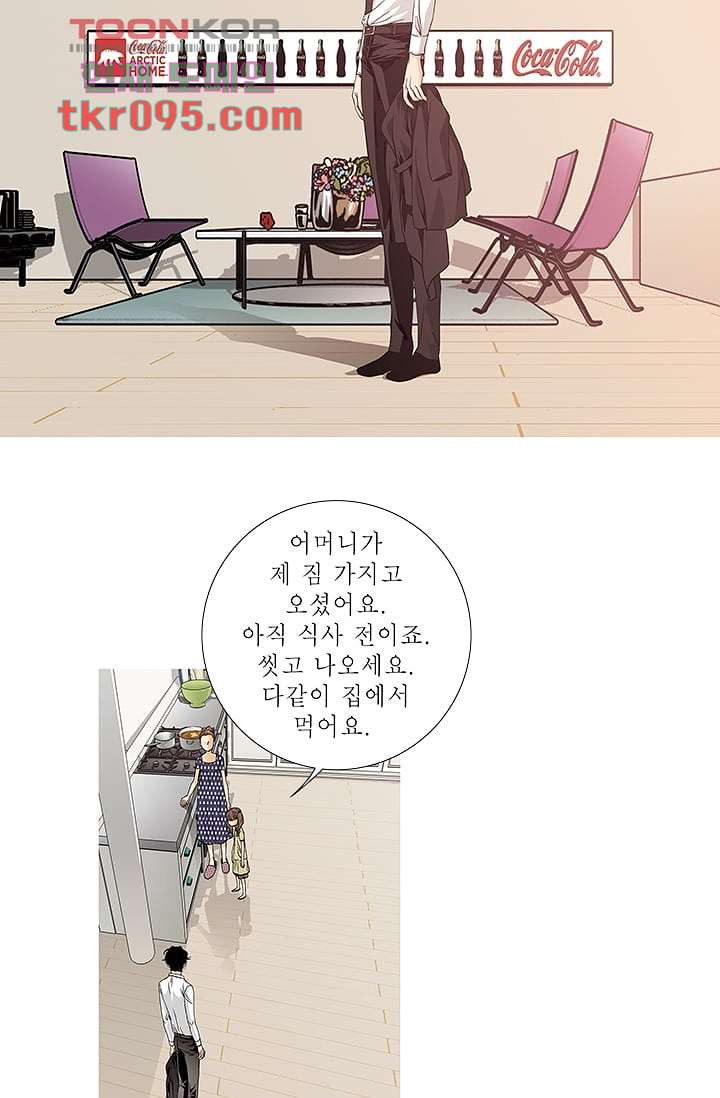 케덴독 24화 3