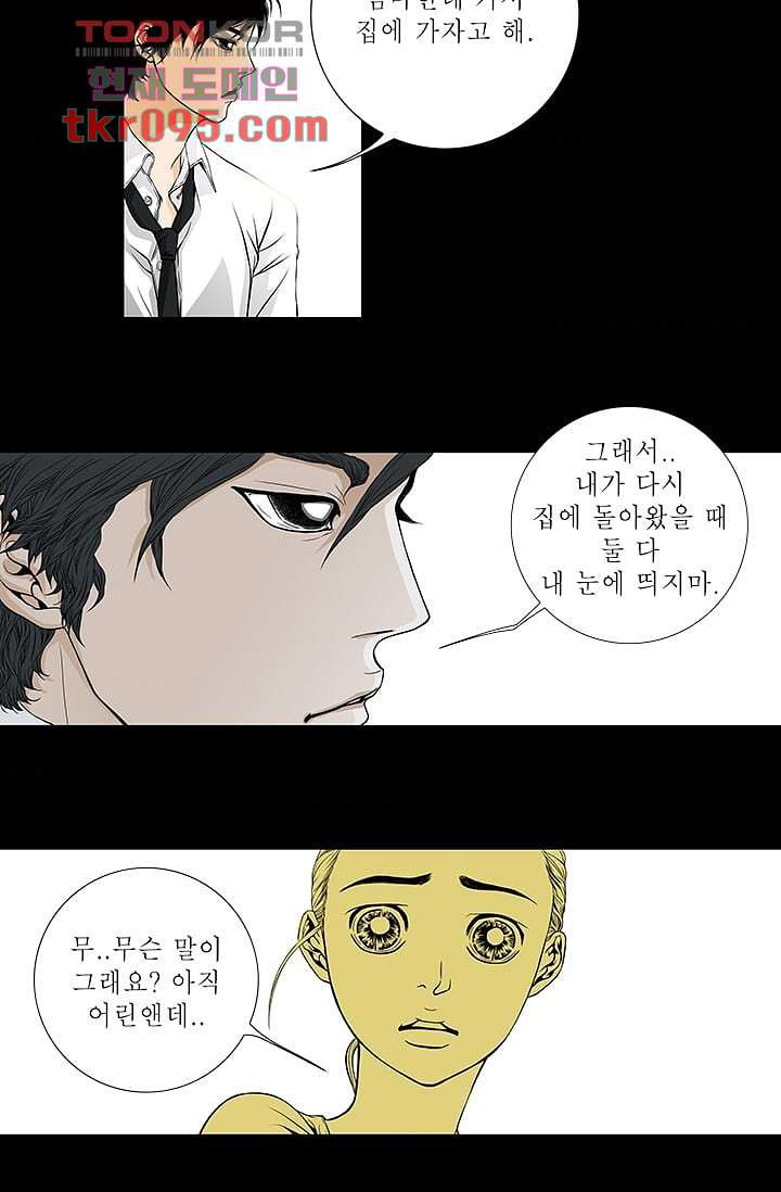 케덴독 24화 5