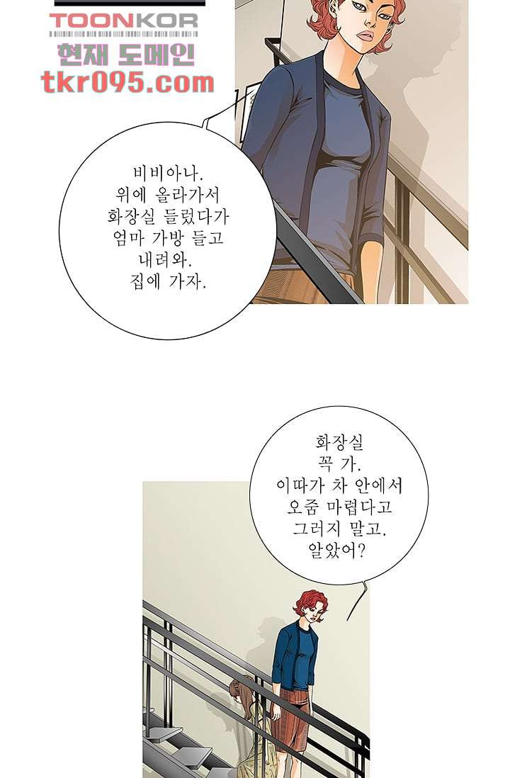 케덴독 24화 8