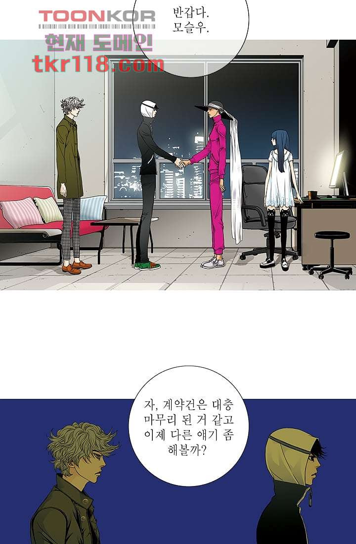 케덴독 34화 2