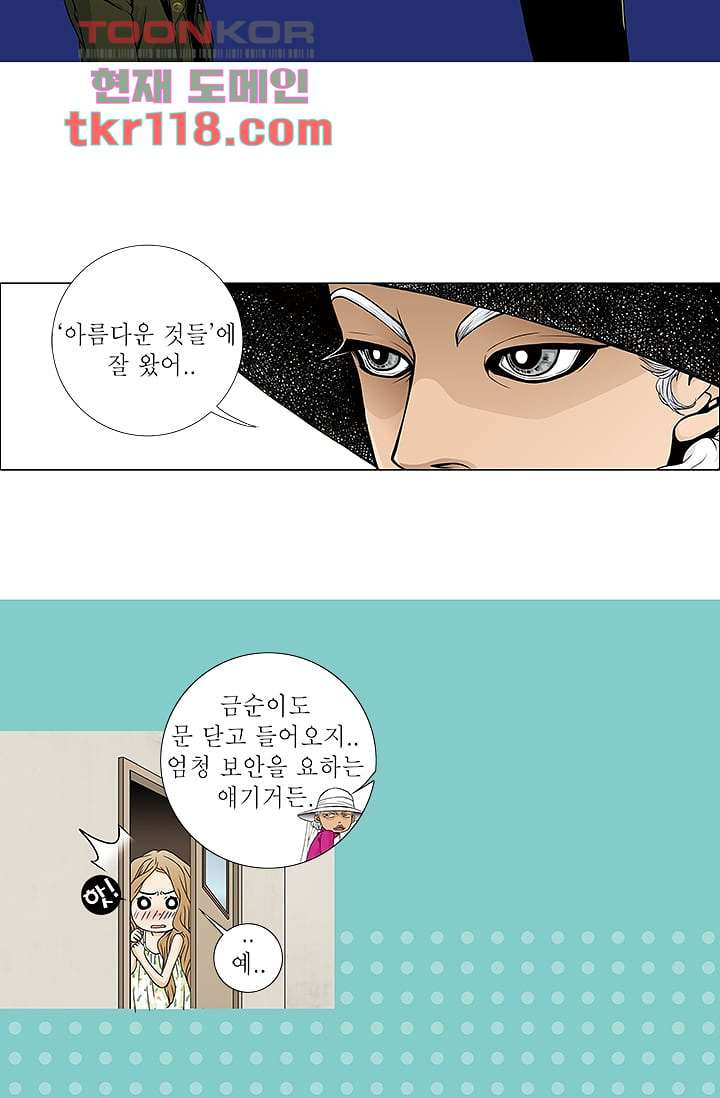 케덴독 34화 3