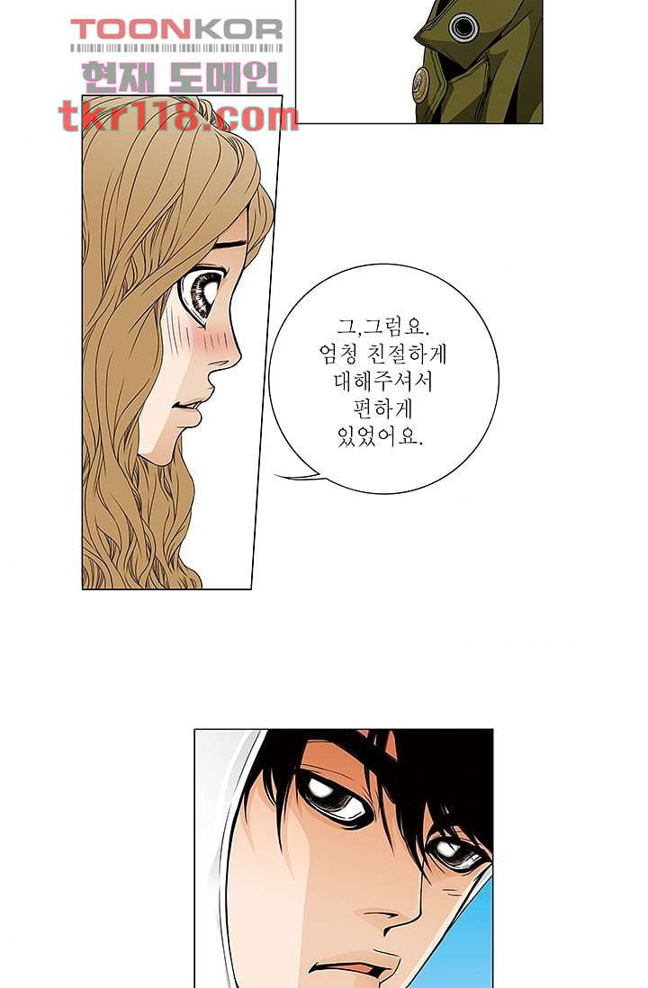 케덴독 34화 5