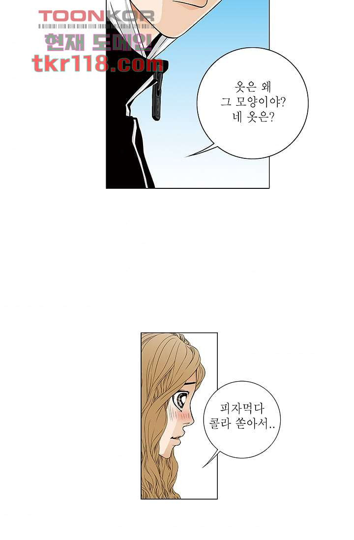 케덴독 34화 6