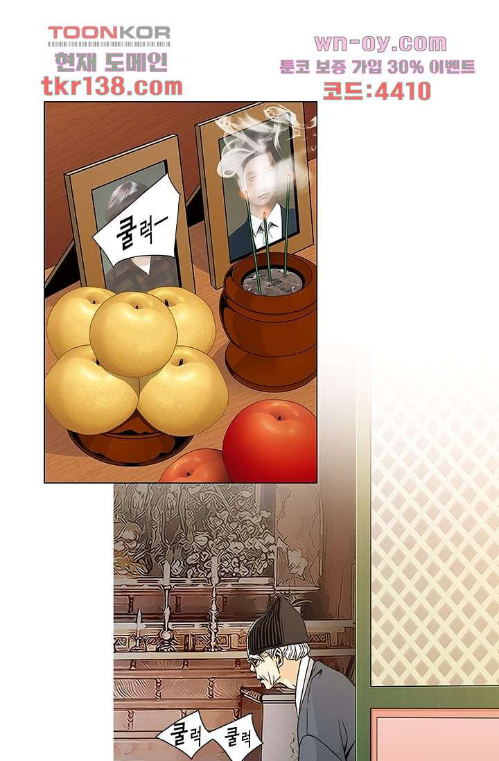 케덴독 44화 1