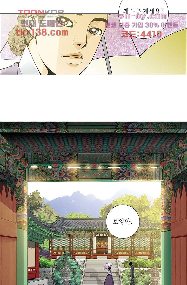 케덴독 44화 3