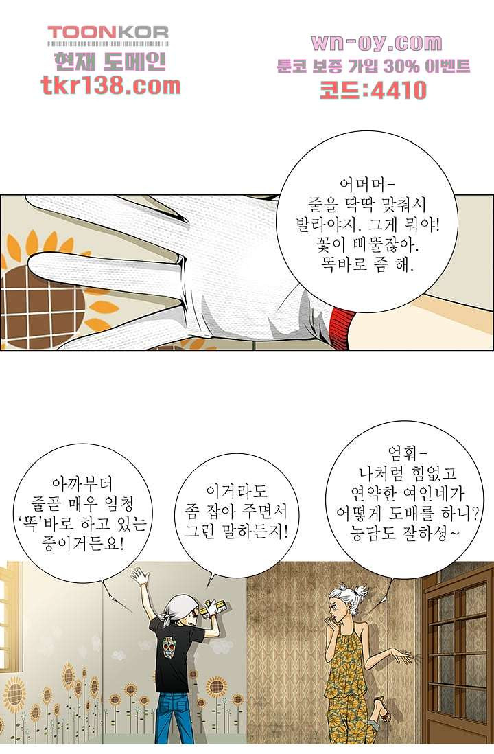 케덴독 44화 5