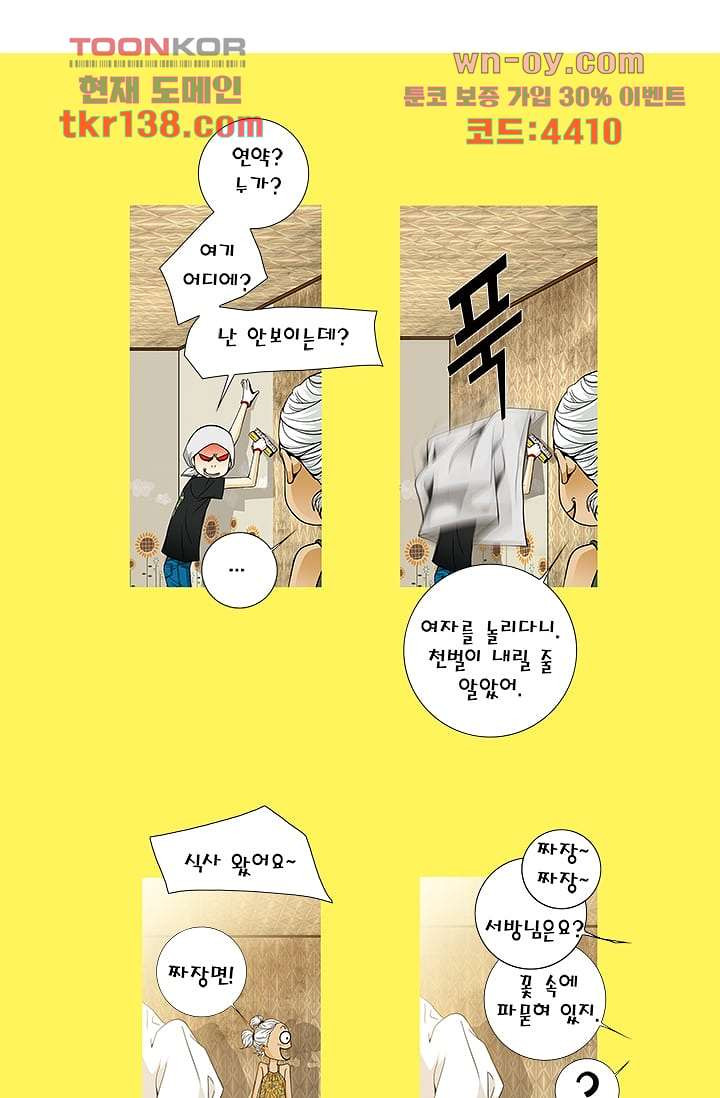 케덴독 44화 6