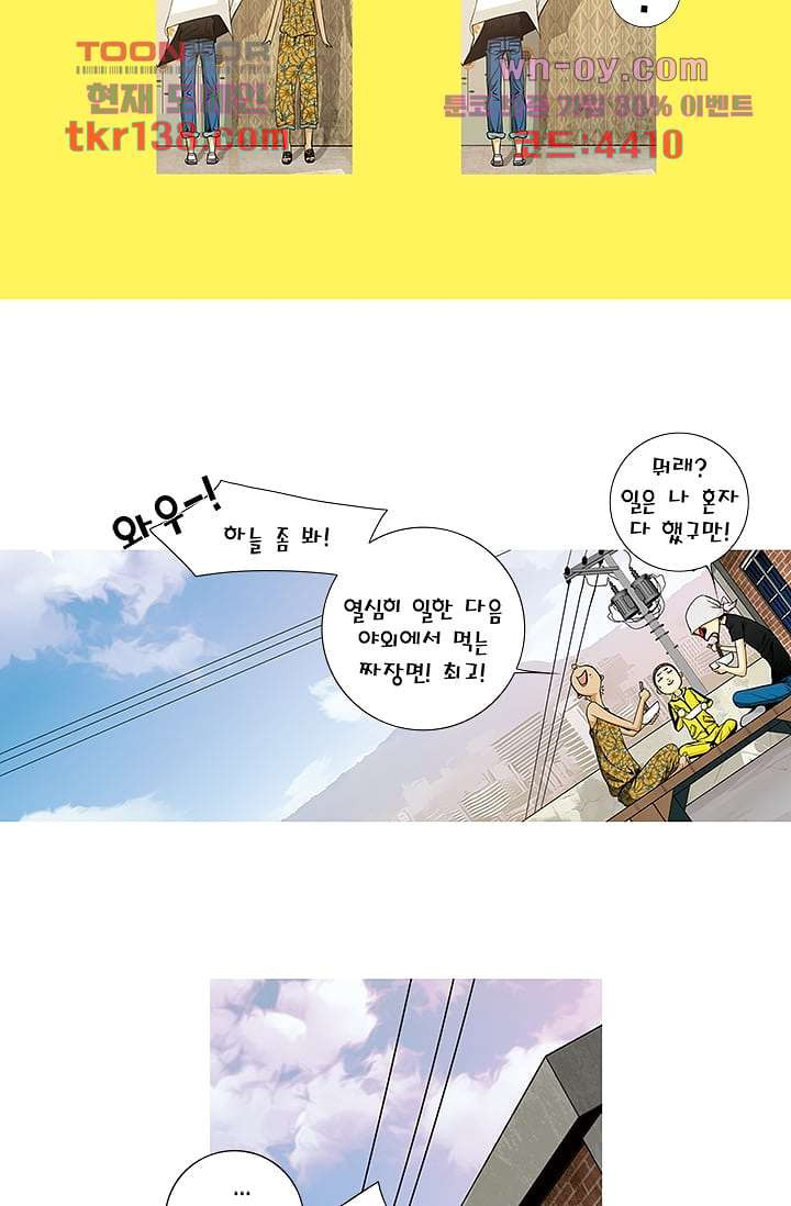 케덴독 44화 7
