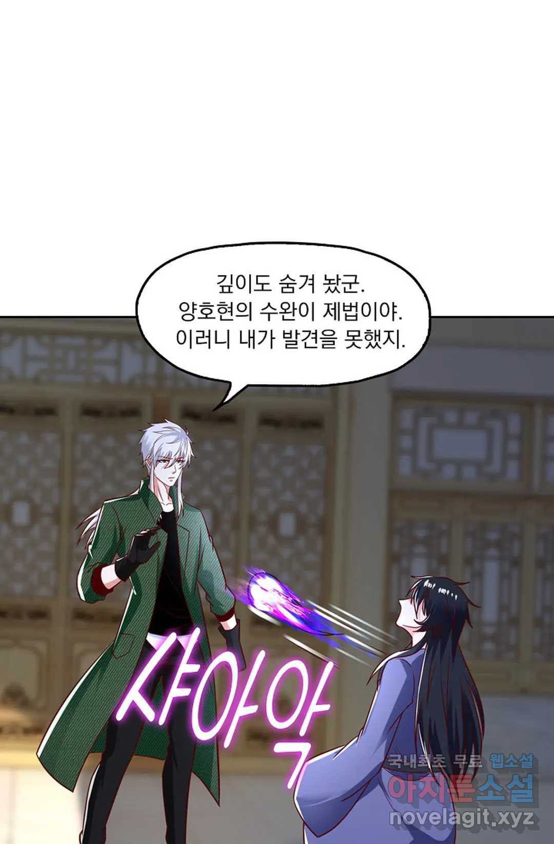 Retry: 다시 한번 최강 신선으로 623화 4