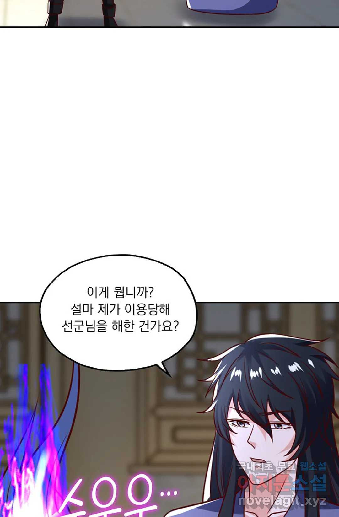 Retry: 다시 한번 최강 신선으로 623화 5
