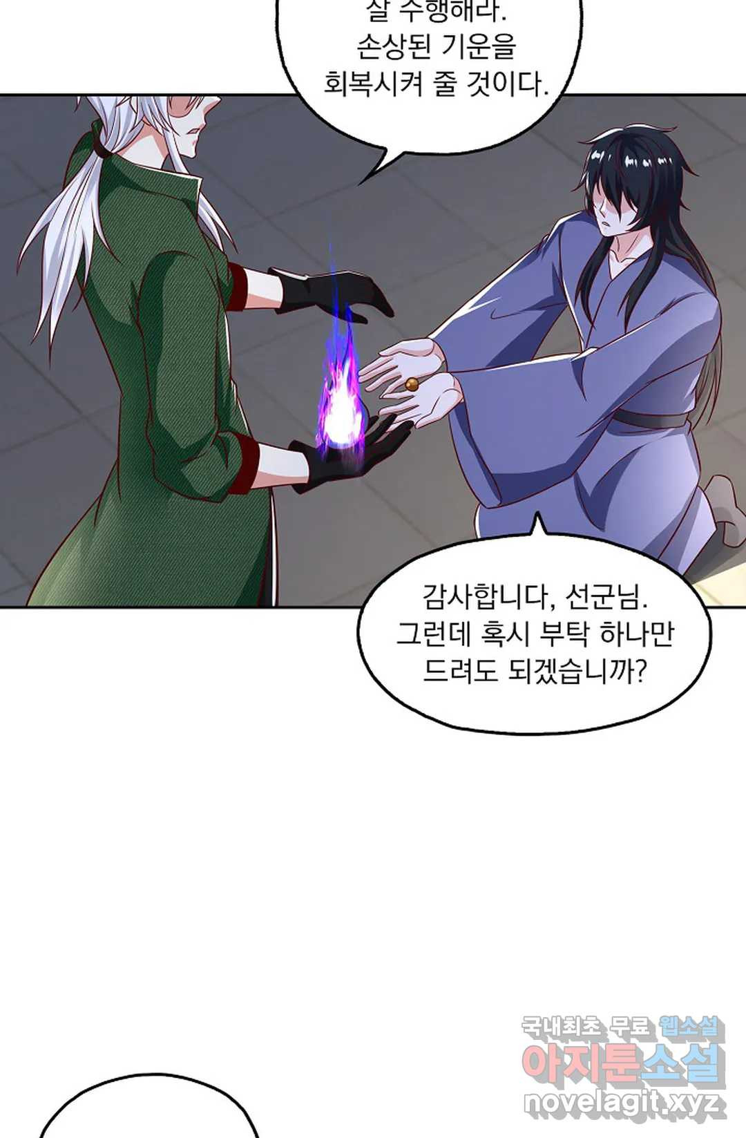 Retry: 다시 한번 최강 신선으로 623화 7