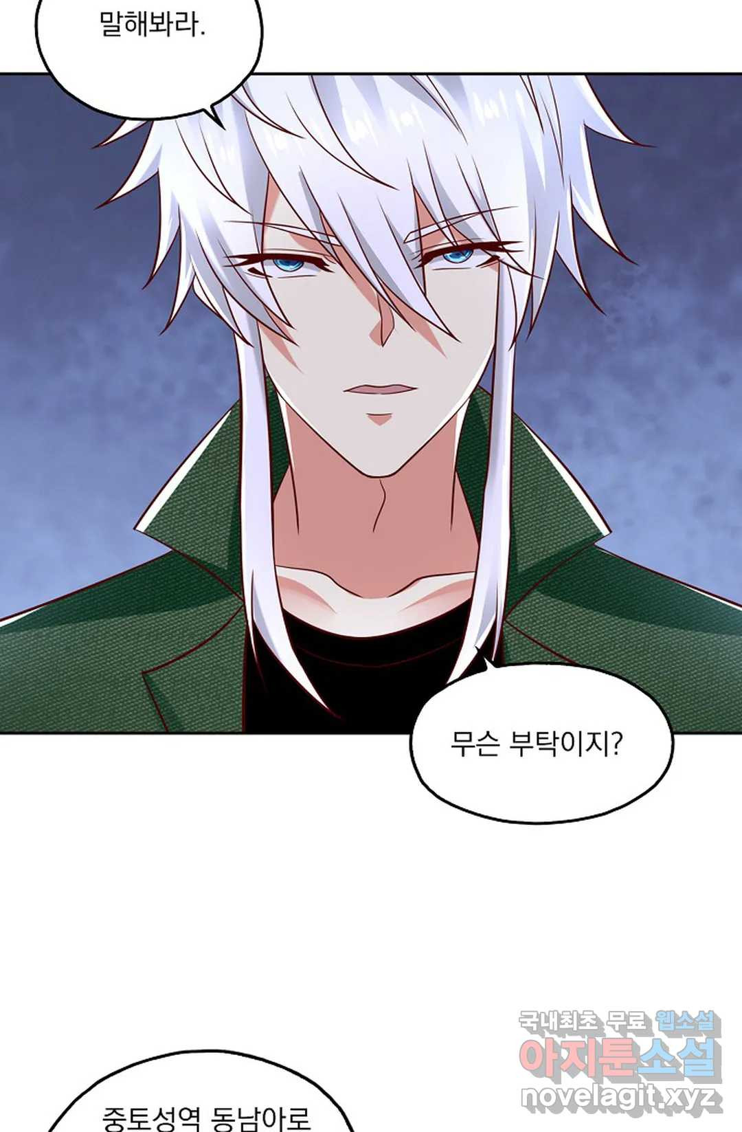 Retry: 다시 한번 최강 신선으로 623화 8