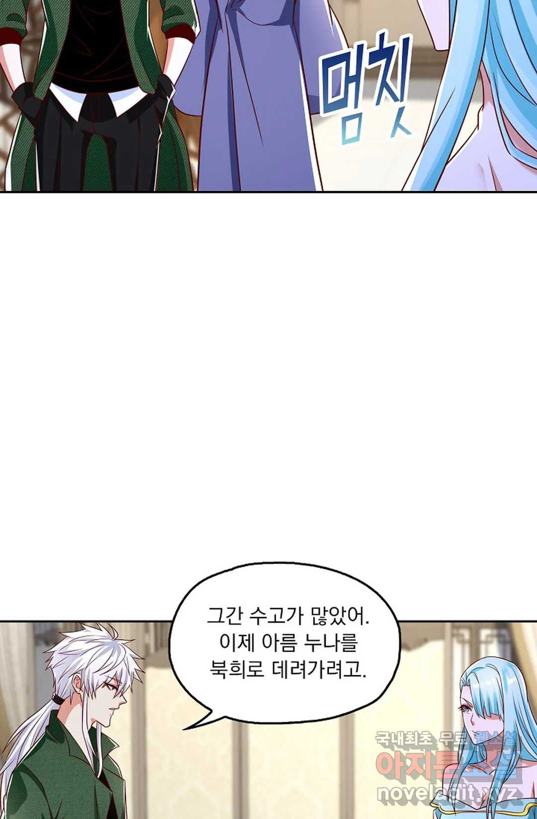 Retry: 다시 한번 최강 신선으로 623화 14