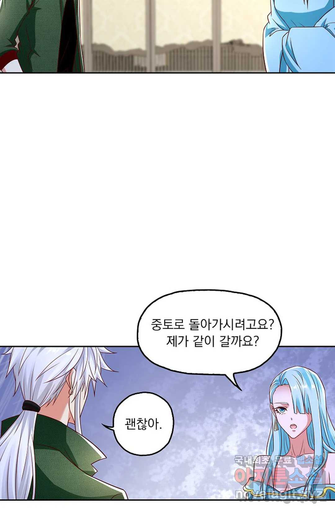 Retry: 다시 한번 최강 신선으로 623화 15