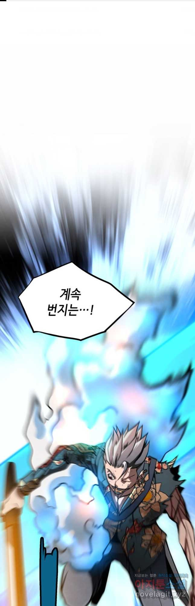 누가 무림맹주를 죽였나 44화 1