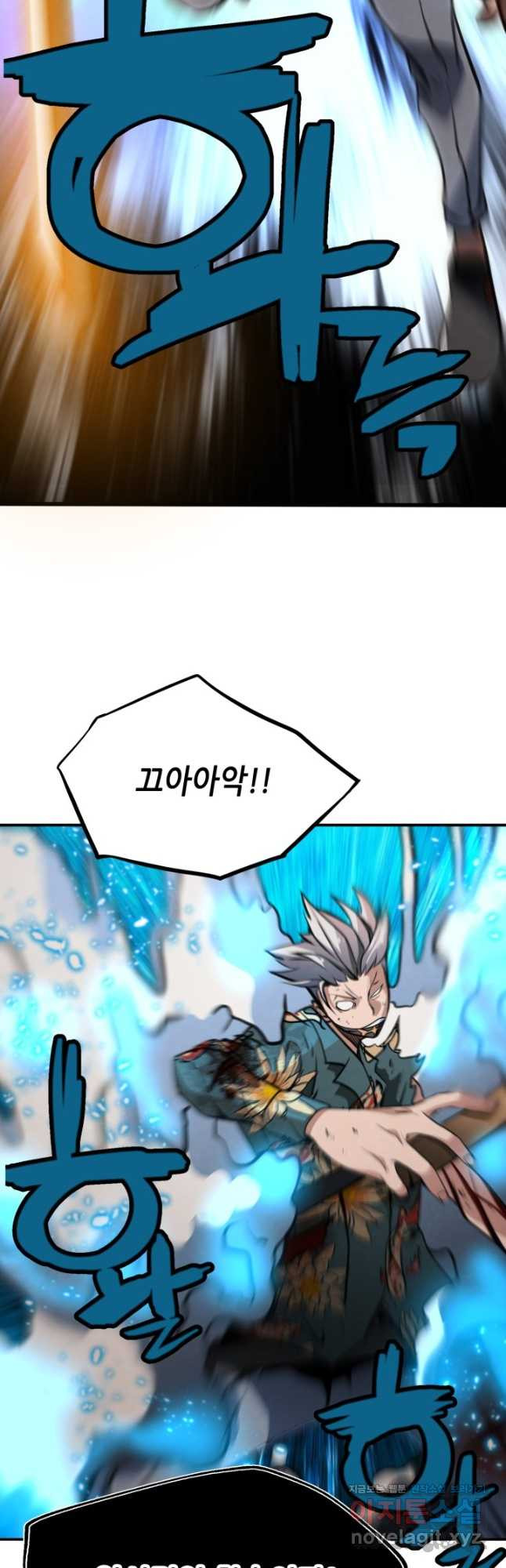 누가 무림맹주를 죽였나 44화 2