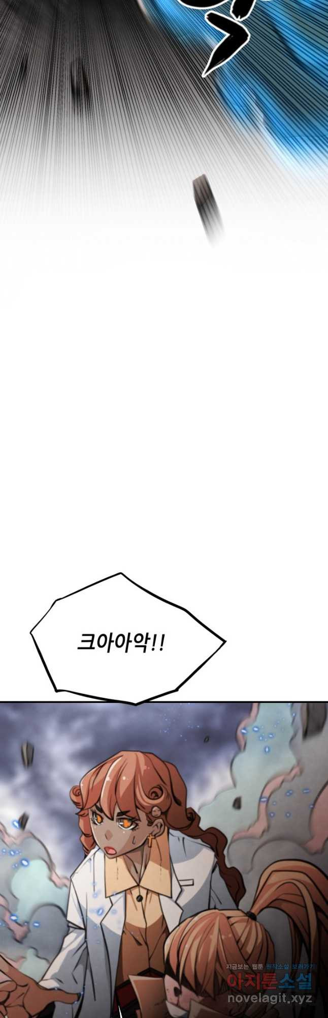 누가 무림맹주를 죽였나 44화 5