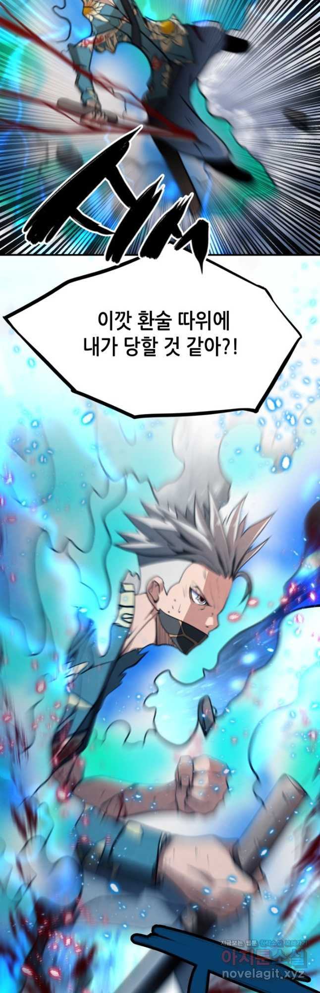 누가 무림맹주를 죽였나 44화 9
