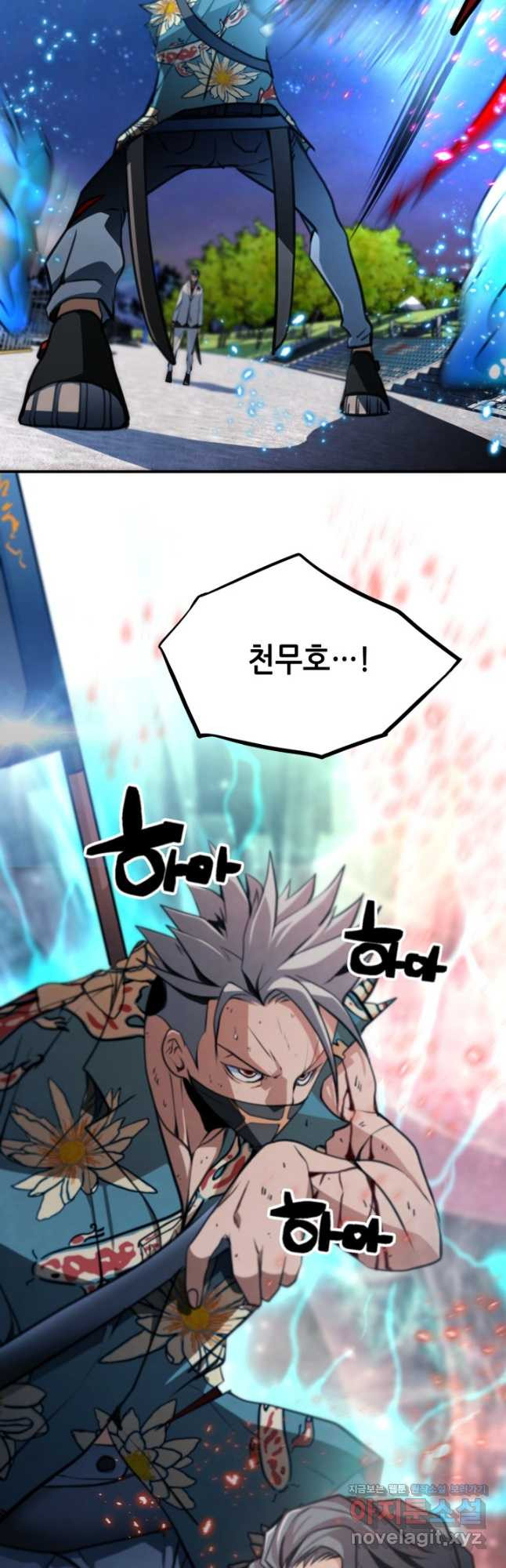 누가 무림맹주를 죽였나 44화 11