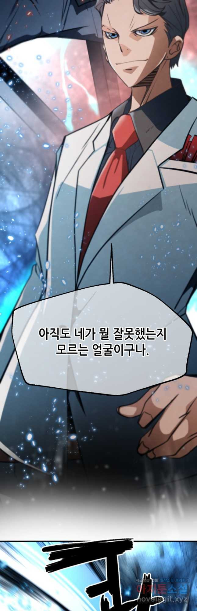 누가 무림맹주를 죽였나 44화 12