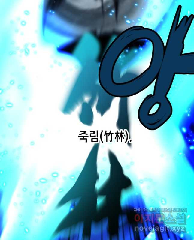 누가 무림맹주를 죽였나 44화 15