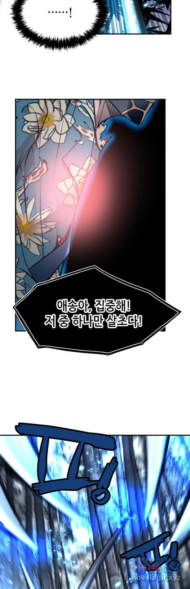 누가 무림맹주를 죽였나 44화 19