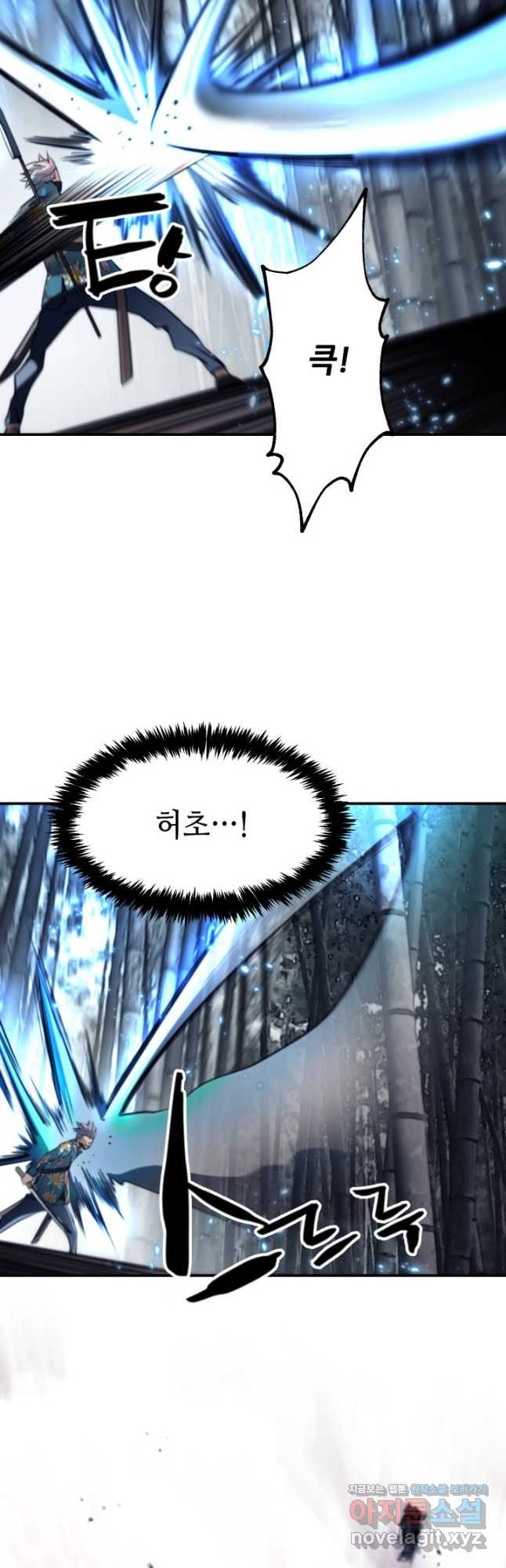 누가 무림맹주를 죽였나 44화 20