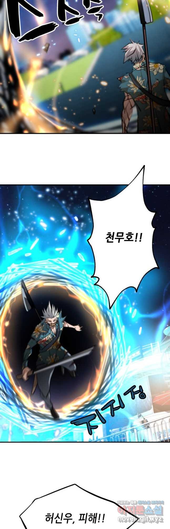 누가 무림맹주를 죽였나 44화 27