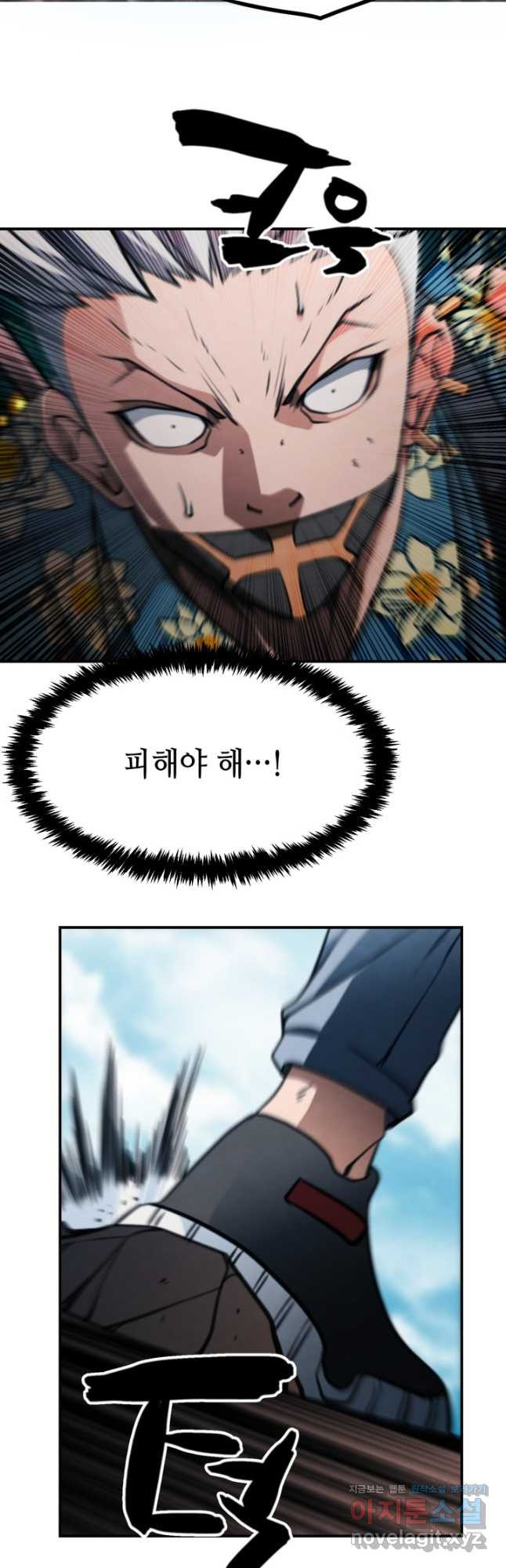 누가 무림맹주를 죽였나 44화 32