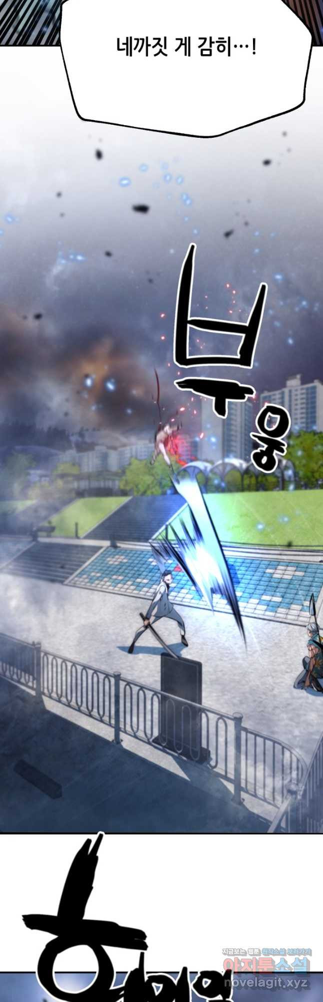 누가 무림맹주를 죽였나 44화 42