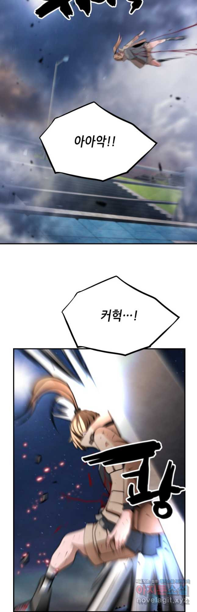 누가 무림맹주를 죽였나 44화 43